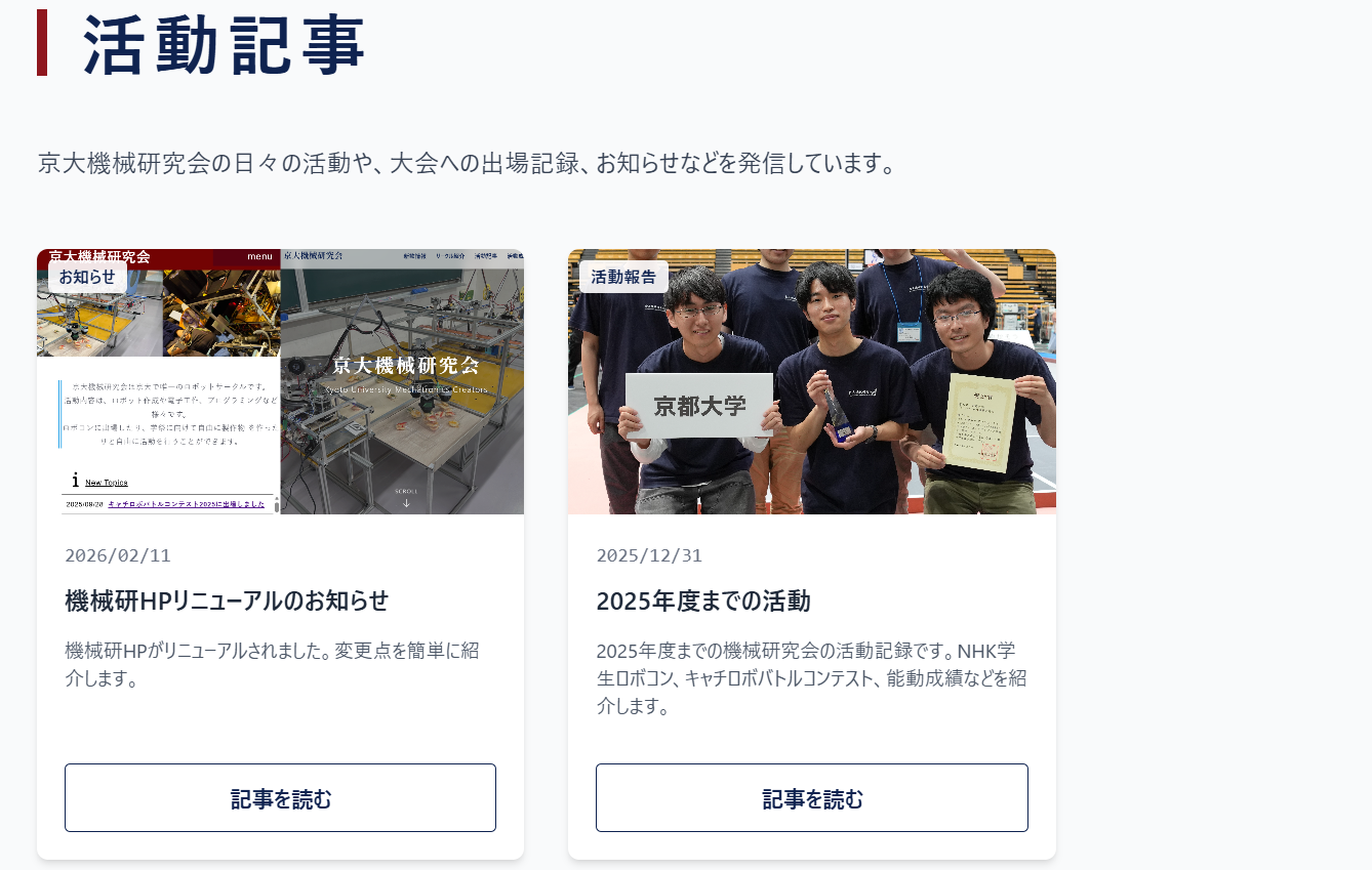記事一覧画面